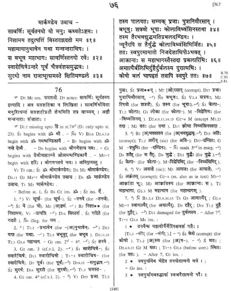 File:Sample page of the Critical Edition.png