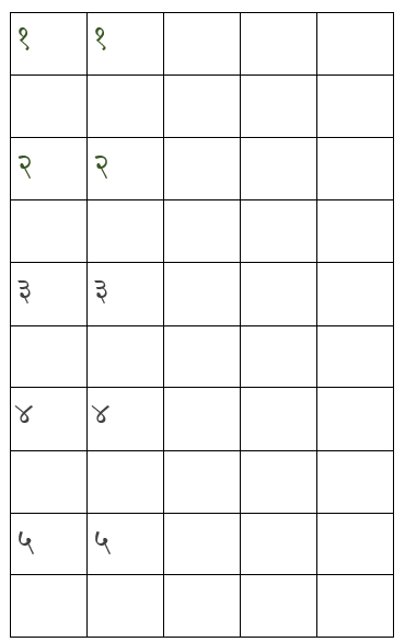 Number knowledge - Page 1.png