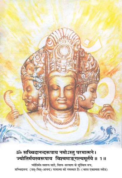 File:Bharat Ekatmata Stotra Sachitra-page-012.jpg