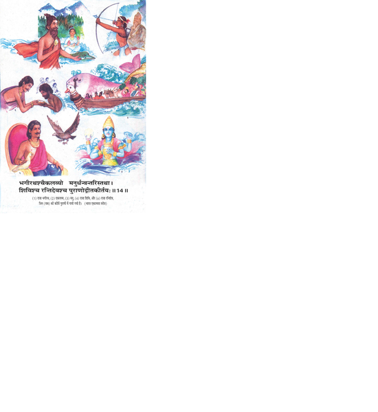 File:Bharat ekatmta.png