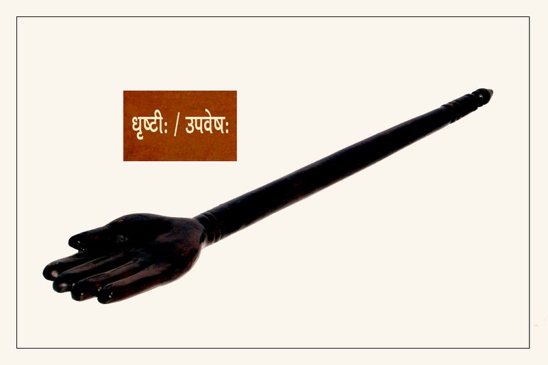 File:DHRUSHTI - UPVESH.JPG