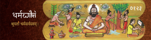 Cropped banner dharmawiki 01.png