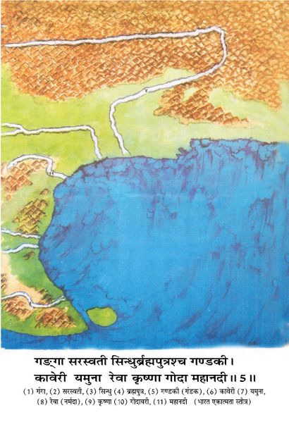 File:Bharat Ekatmata Stotra Sachitra-page-016.jpg